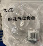 Single Air Disc Package