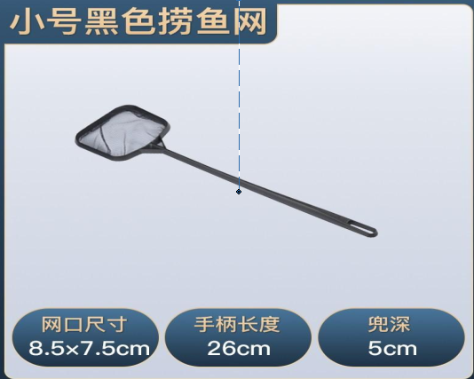 Boutique Black Finish Net